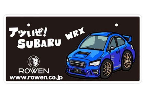 《アツいぜ!SUBARU》ナンバープレートセット